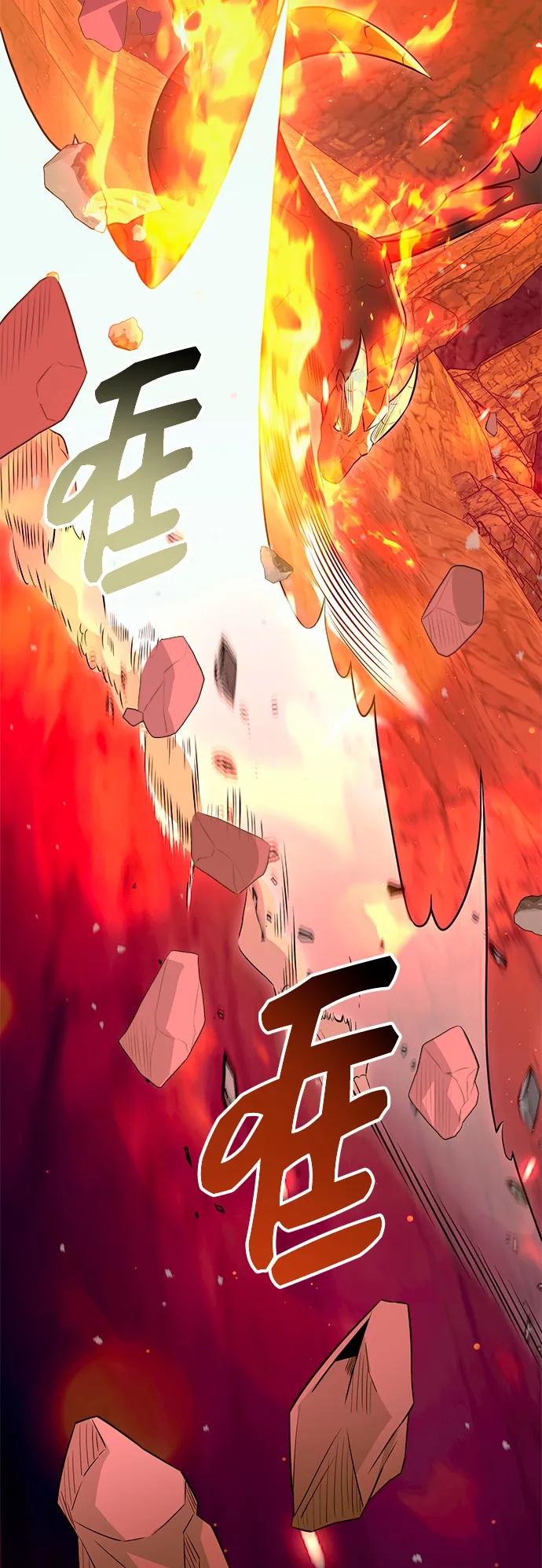 入手神话级专属装备 第77话 第71页