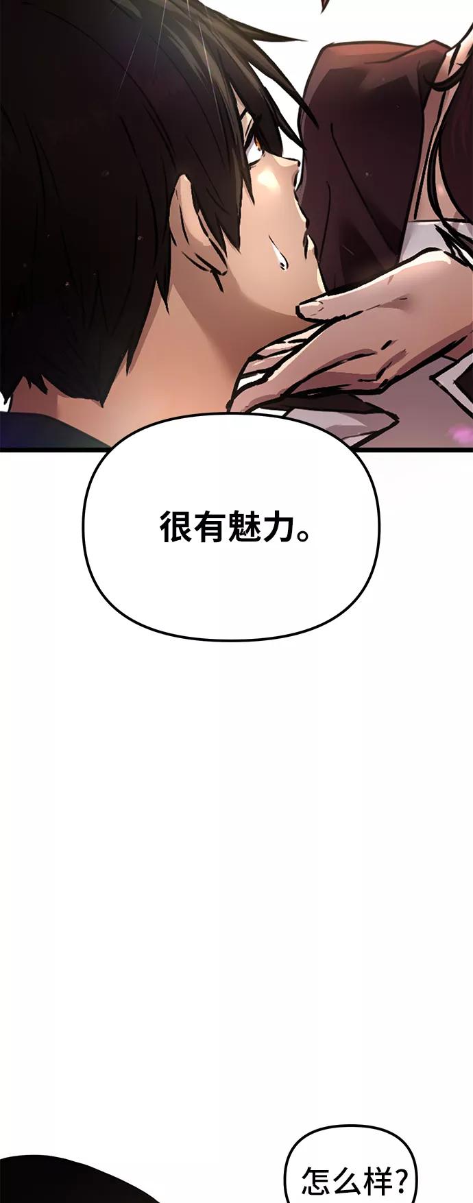 入手神话级专属装备 第6话 第32页