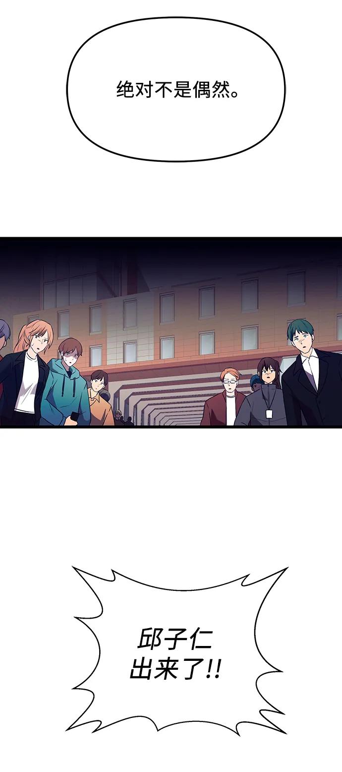 入手神话级专属装备 第78话 第66页