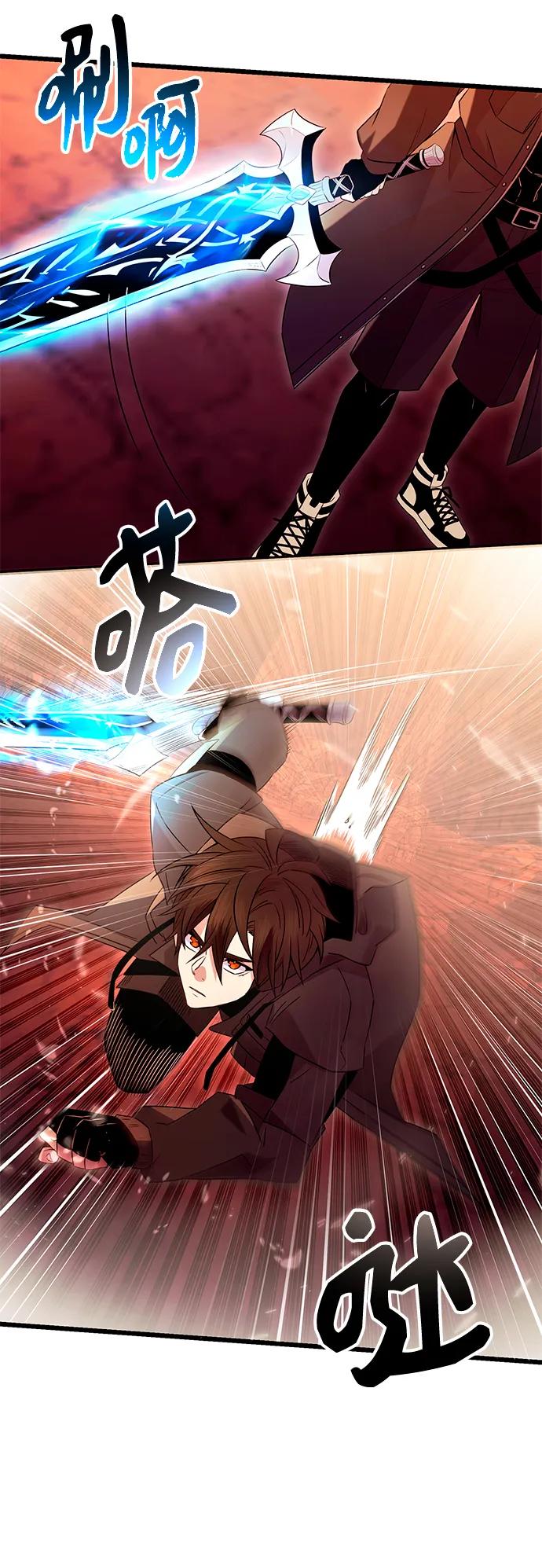 入手神话级专属装备 第78话 第14页