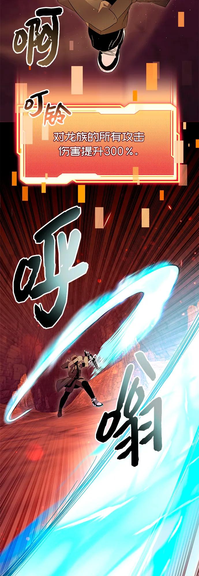 入手神话级专属装备 第78话 第5页