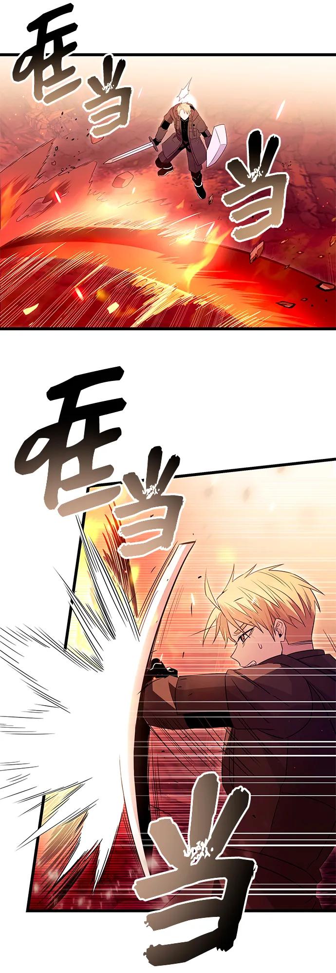 入手神话级专属装备 第78话 第8页
