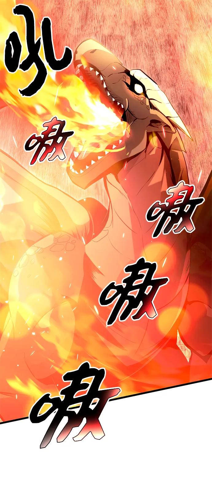 入手神话级专属装备 第78话 第2页