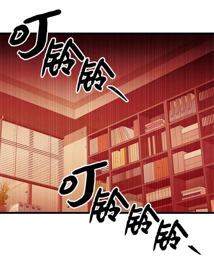 入手神话级专属装备 第78话 第30页