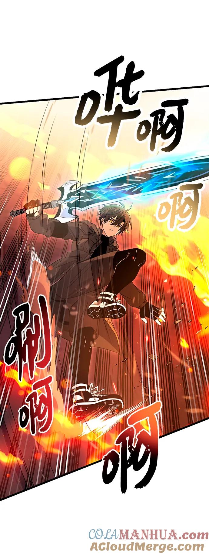 入手神话级专属装备 第78话 第16页