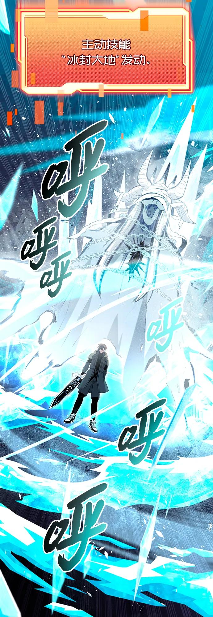入手神话级专属装备 第78话 第21页