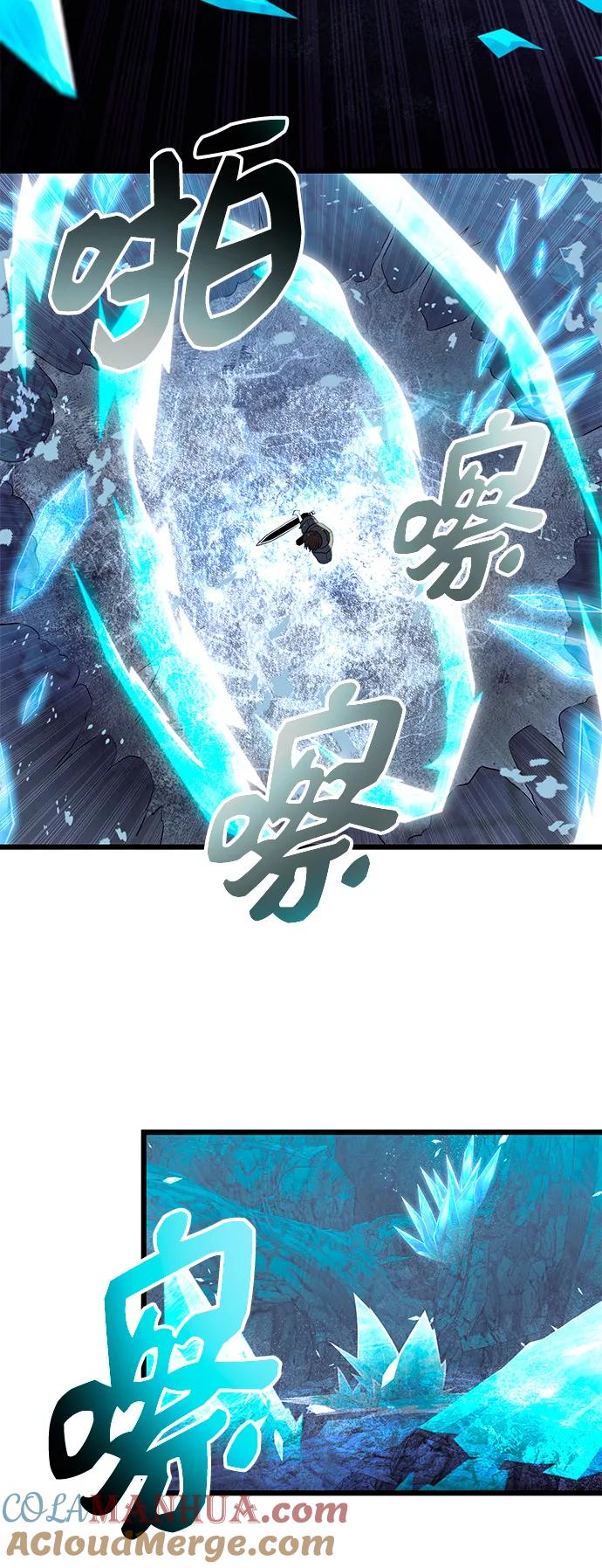 入手神话级专属装备 第78话 第22页