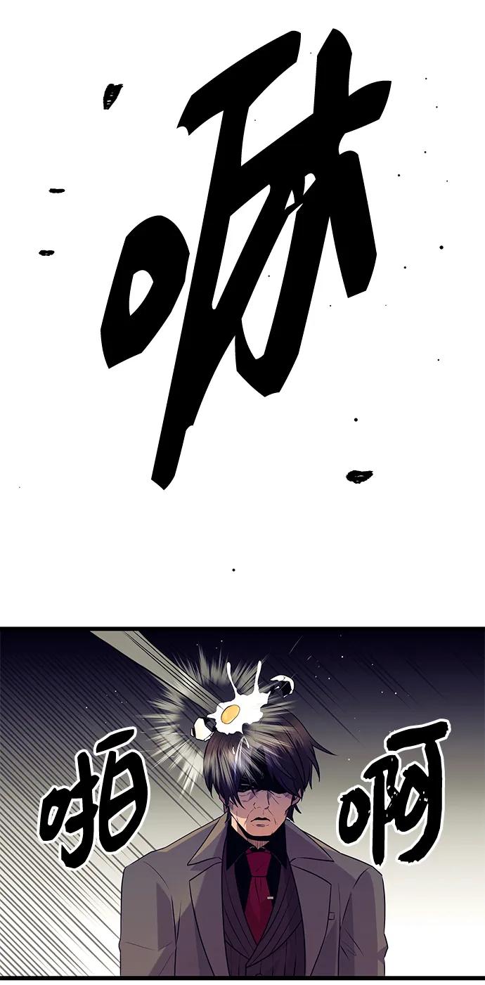 入手神话级专属装备 第78话 第68页