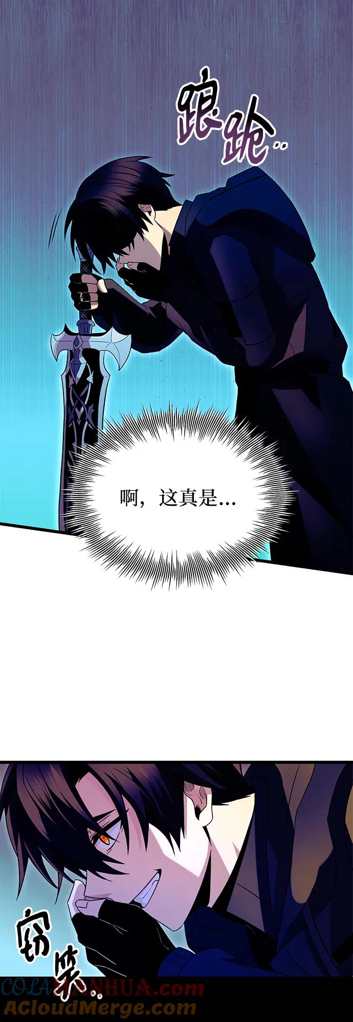 入手神话级专属装备 第78话 第28页