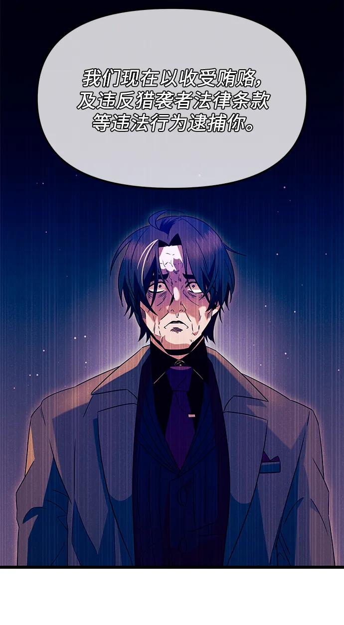 入手神话级专属装备 第78话 第54页