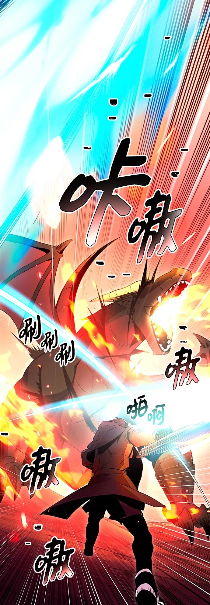 入手神话级专属装备 第78话 第6页