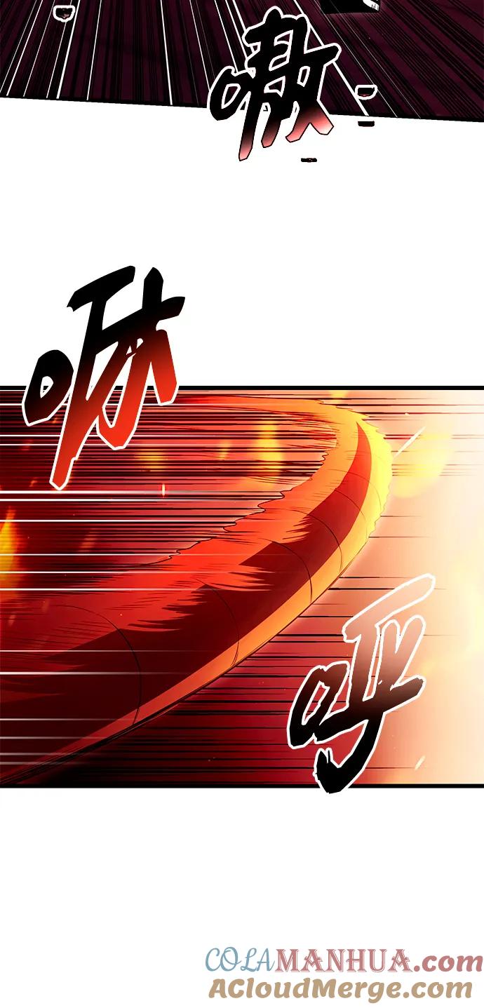 入手神话级专属装备 第78话 第7页