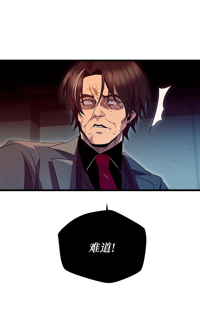 入手神话级专属装备 第78话 第39页