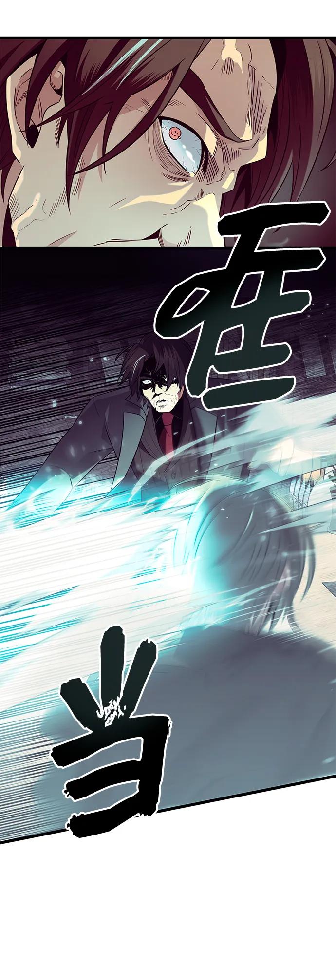 入手神话级专属装备 第78话 第35页