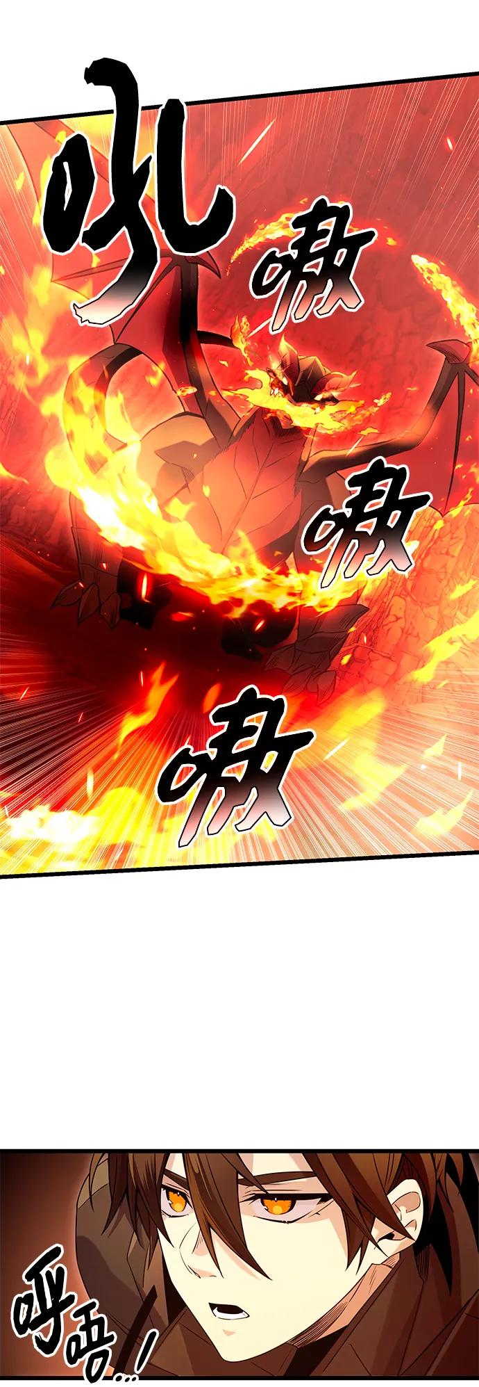 入手神话级专属装备 第78话 第15页