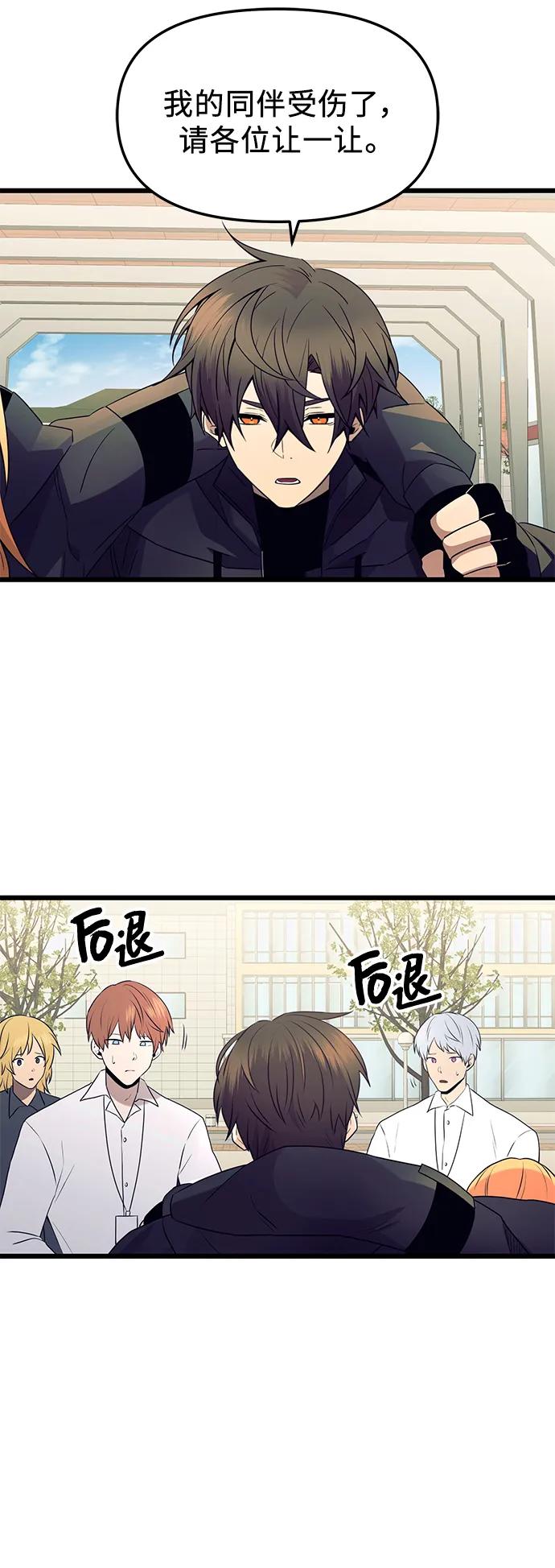 入手神话级专属装备 第78话 第63页