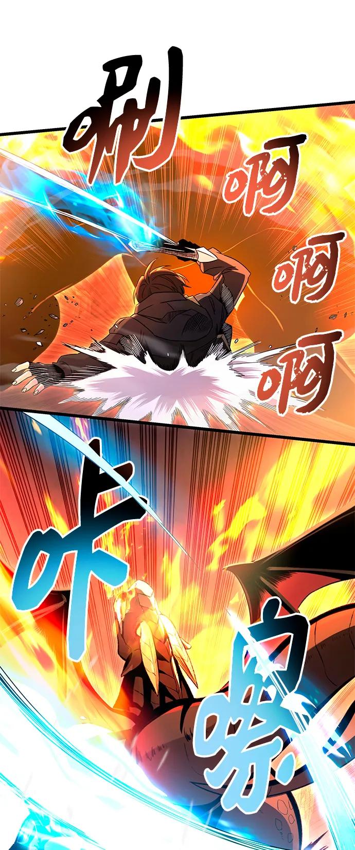 入手神话级专属装备 第78话 第17页