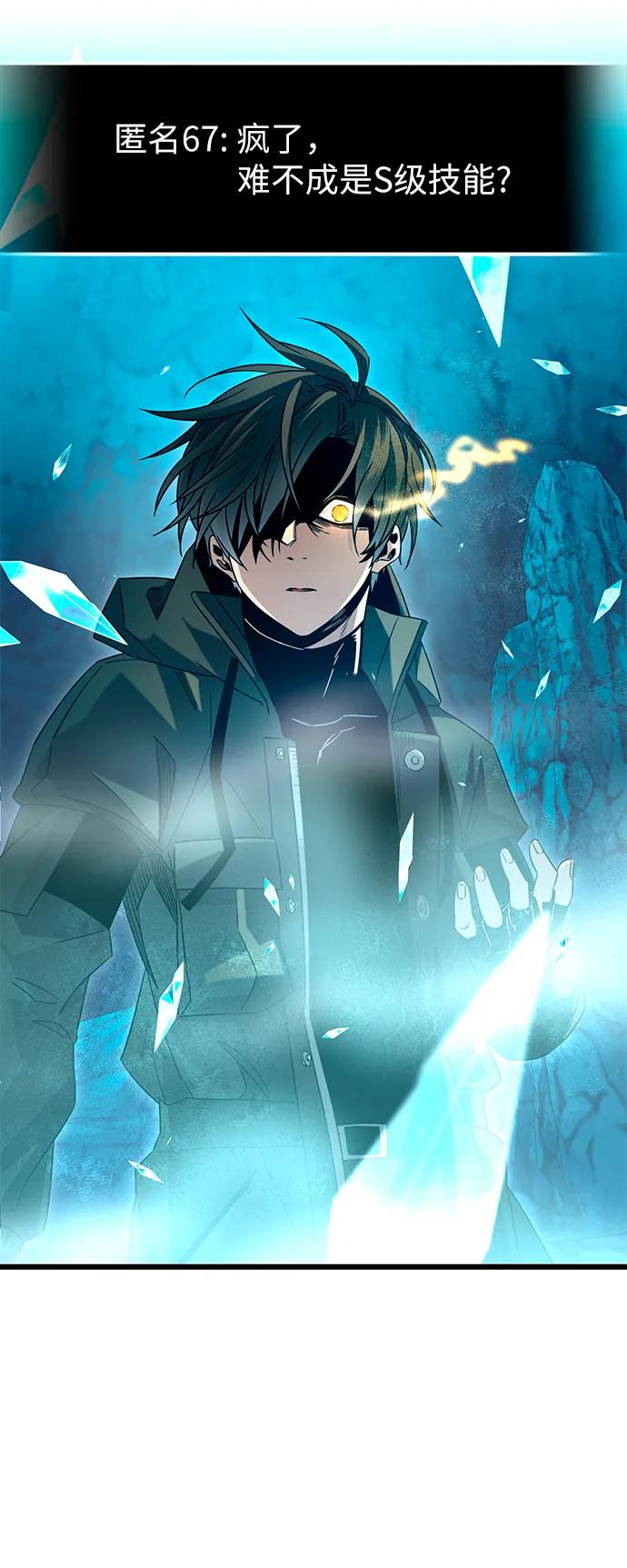 入手神话级专属装备 第78话 第24页