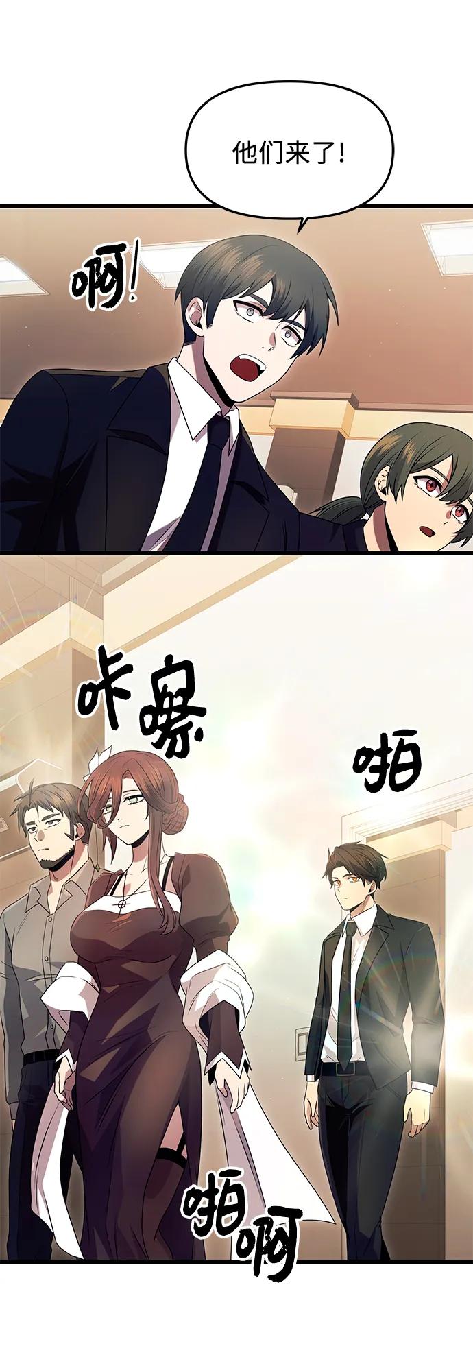 入手神话级专属装备 第79话 第32页