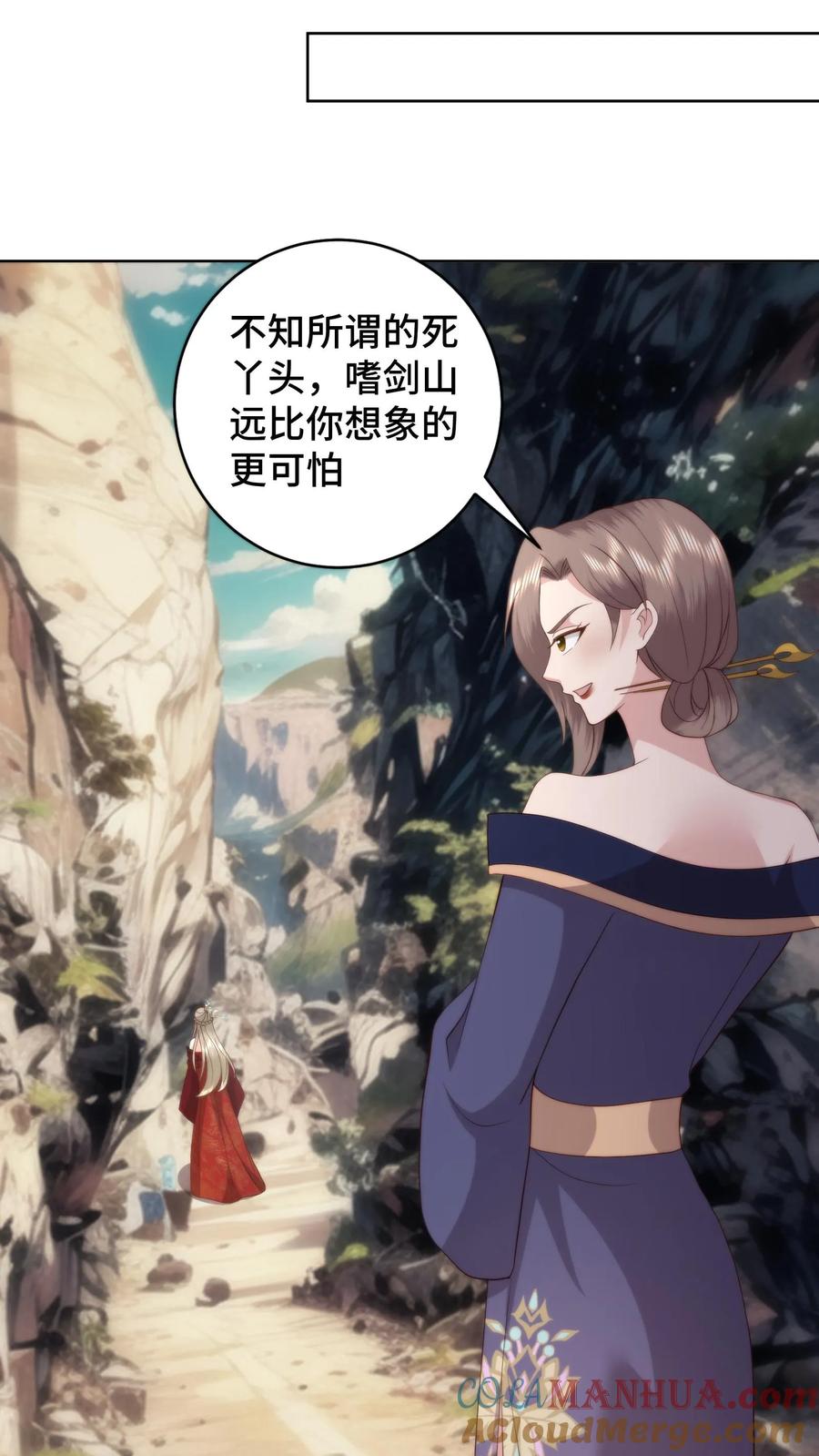 祖宗嫁到：病娇魔帝滚下榻 - 第81话 代子受罚 - 第25张图