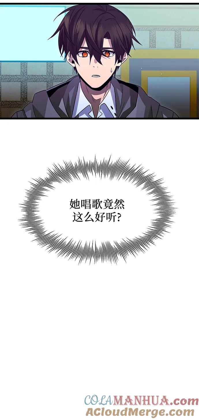 入手神话级专属装备 第80话（外传第1话） 第43页