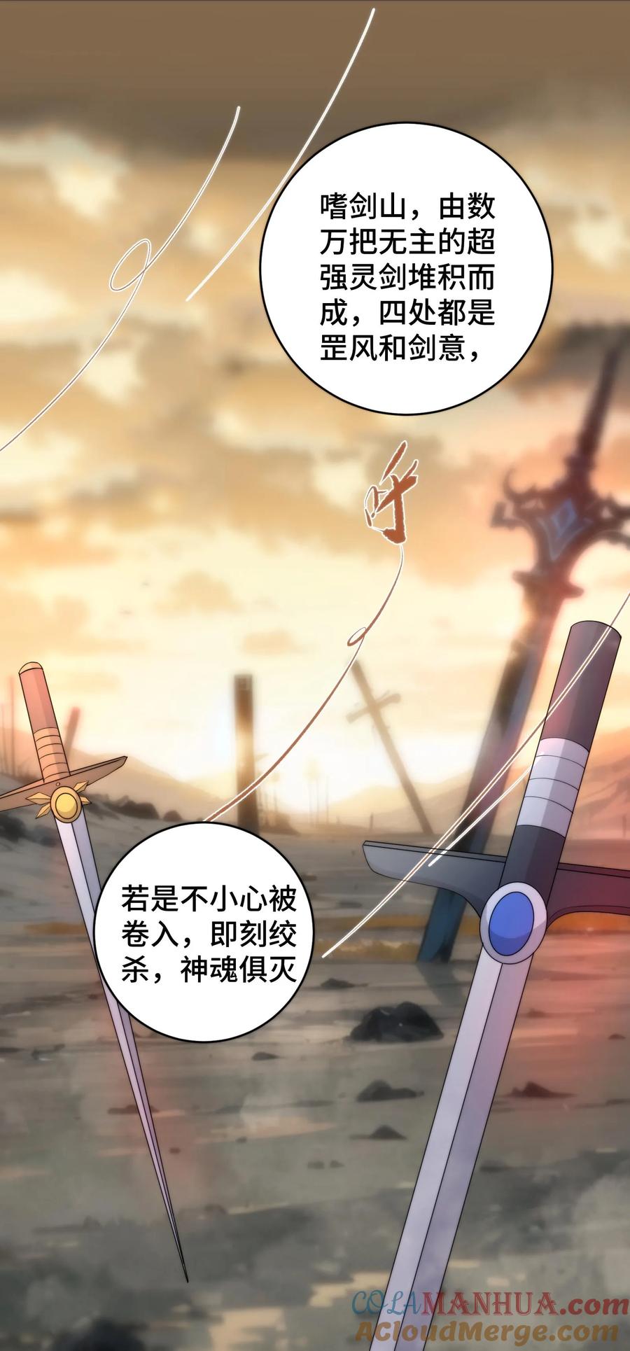 祖宗嫁到：病娇魔帝滚下榻 - 第81话 代子受罚 - 第27张图