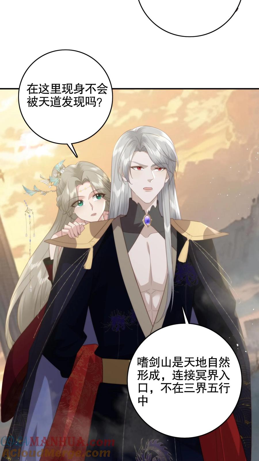 祖宗嫁到：病娇魔帝滚下榻 - 第82话 疯批谈恹 - 第3张图