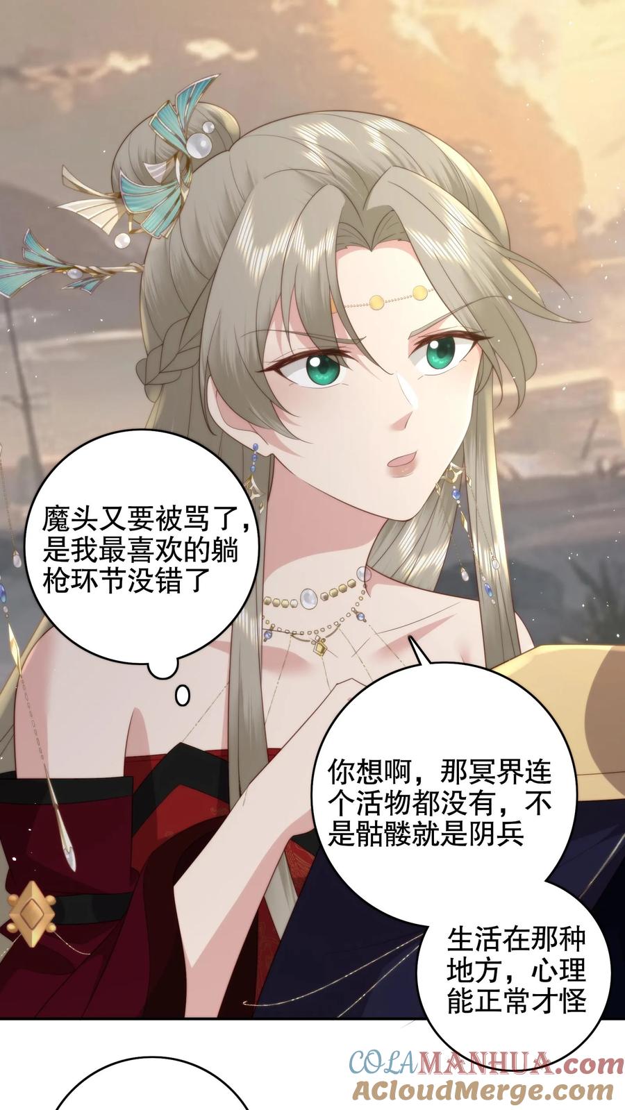 祖宗嫁到：病娇魔帝滚下榻 - 第82话 疯批谈恹 - 第5张图