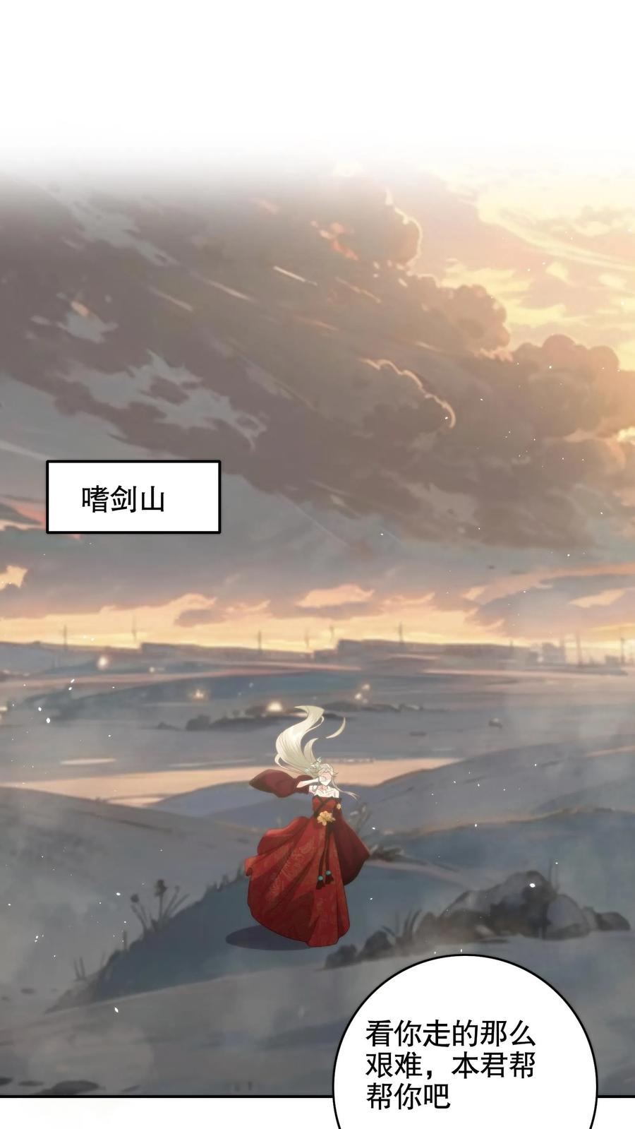 祖宗嫁到：病娇魔帝滚下榻 - 第82话 疯批谈恹 - 第2张图