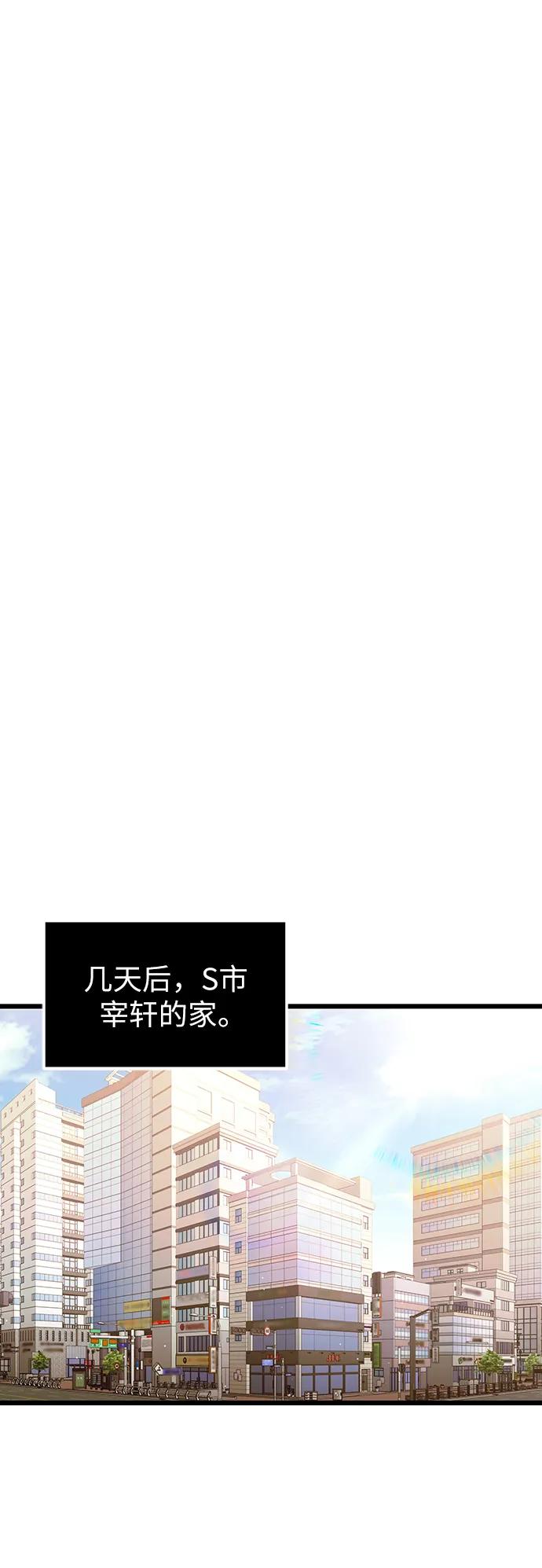 入手神话级专属装备 第81话（外传第2话） 第14页