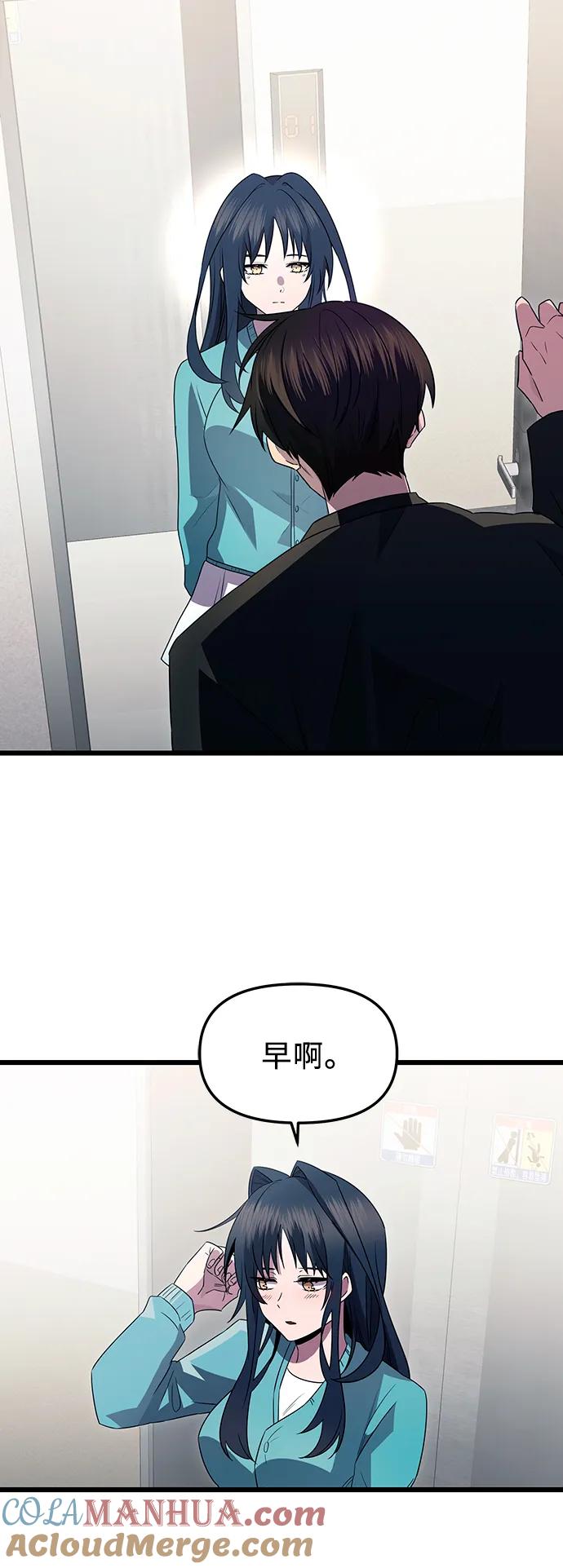 入手神话级专属装备 第81话（外传第2话） 第34页