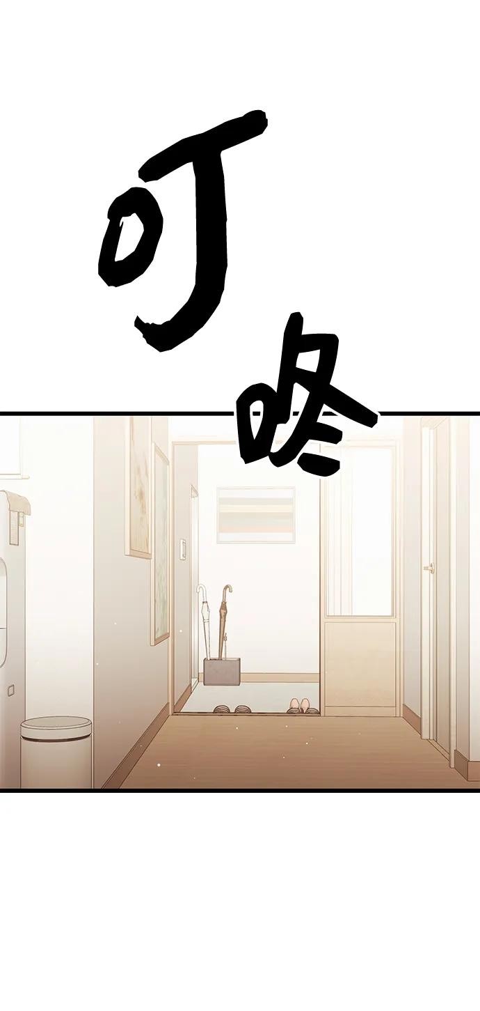 入手神话级专属装备 第81话（外传第2话） 第32页