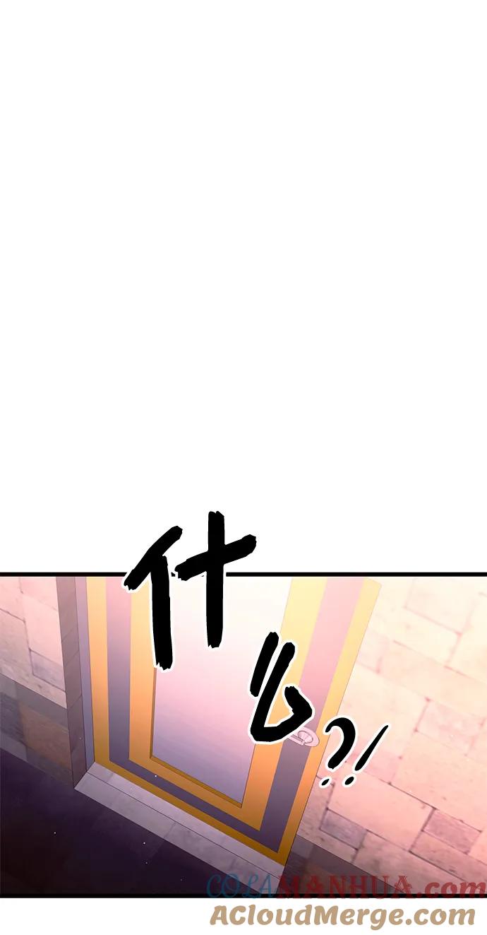 入手神话级专属装备 第81话（外传第2话） 第7页