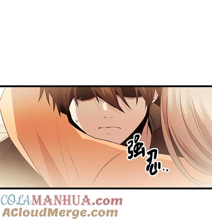 入手神话级专属装备 第81话（外传第2话） 第31页