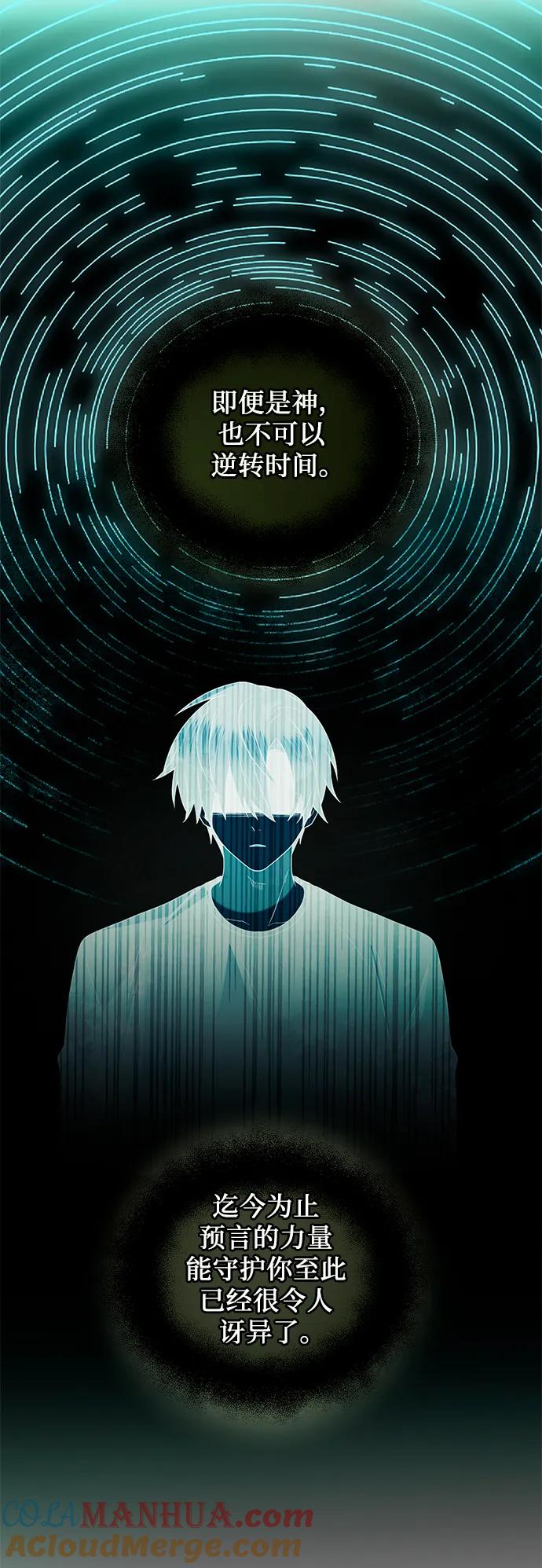 入手神话级专属装备 第2季 第1话 第28页