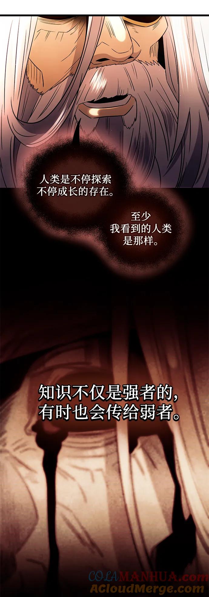 入手神话级专属装备 第2季 第1话 第13页