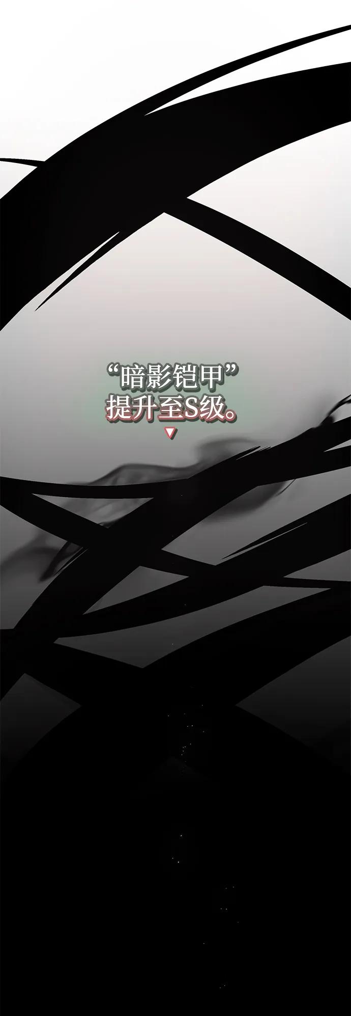 入手神话级专属装备 第2季 第2话 第35页