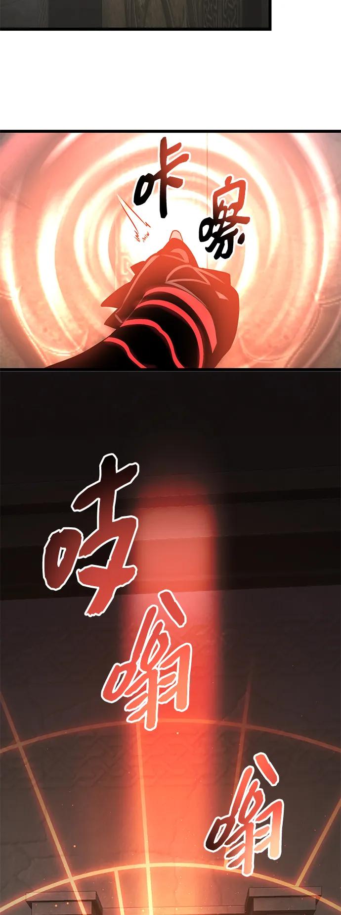 入手神话级专属装备 第2季 第3话 第26页