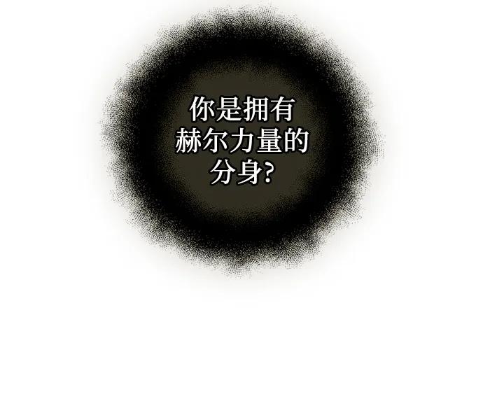 入手神话级专属装备 第2季 第3话 第39页