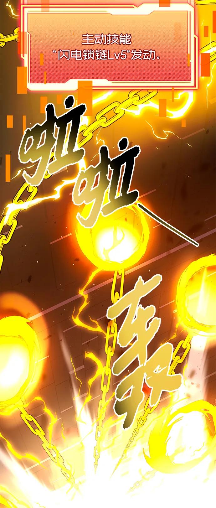 入手神话级专属装备 第2季 第3话 第59页