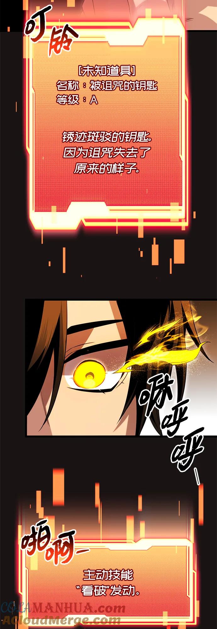 入手神话级专属装备 第2季 第3话 第19页