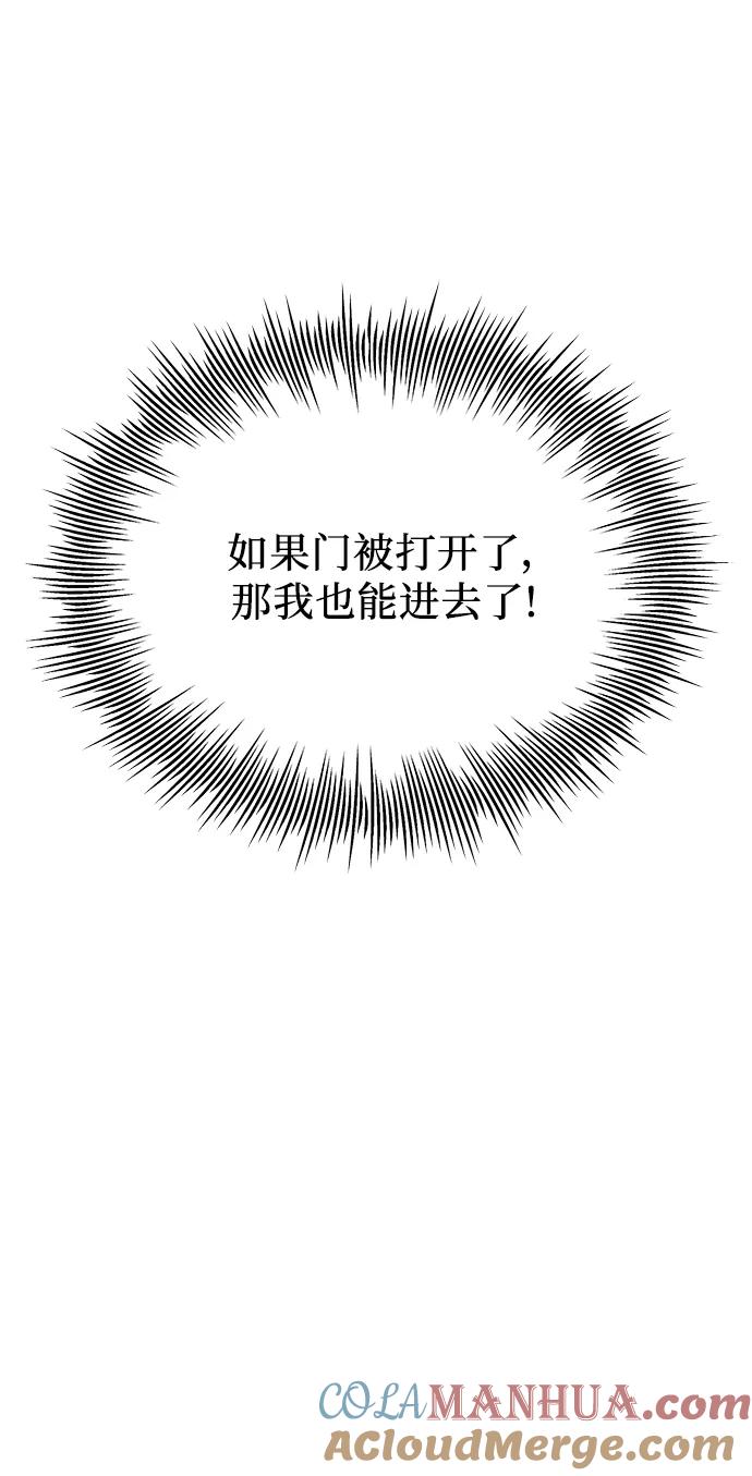 入手神话级专属装备 第2季 第3话 第70页