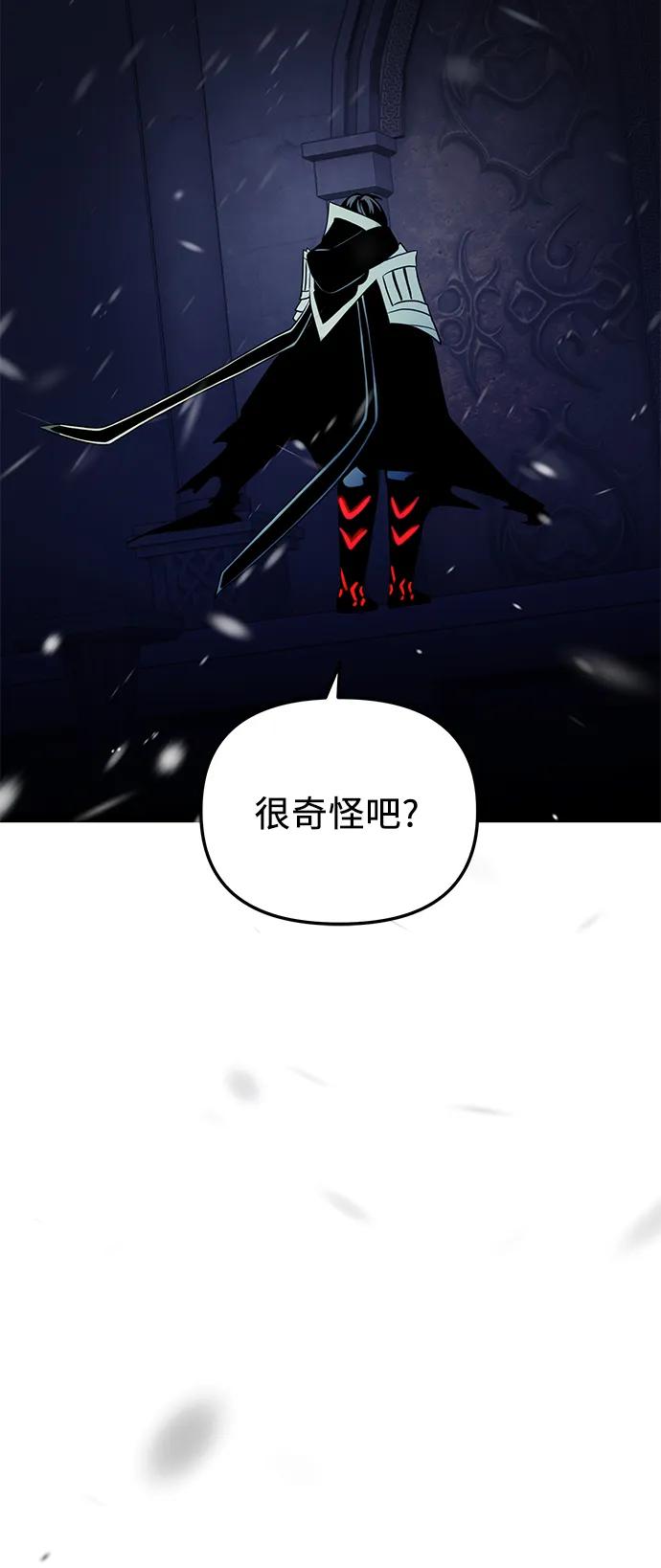 入手神话级专属装备 第2季 第3话 第24页