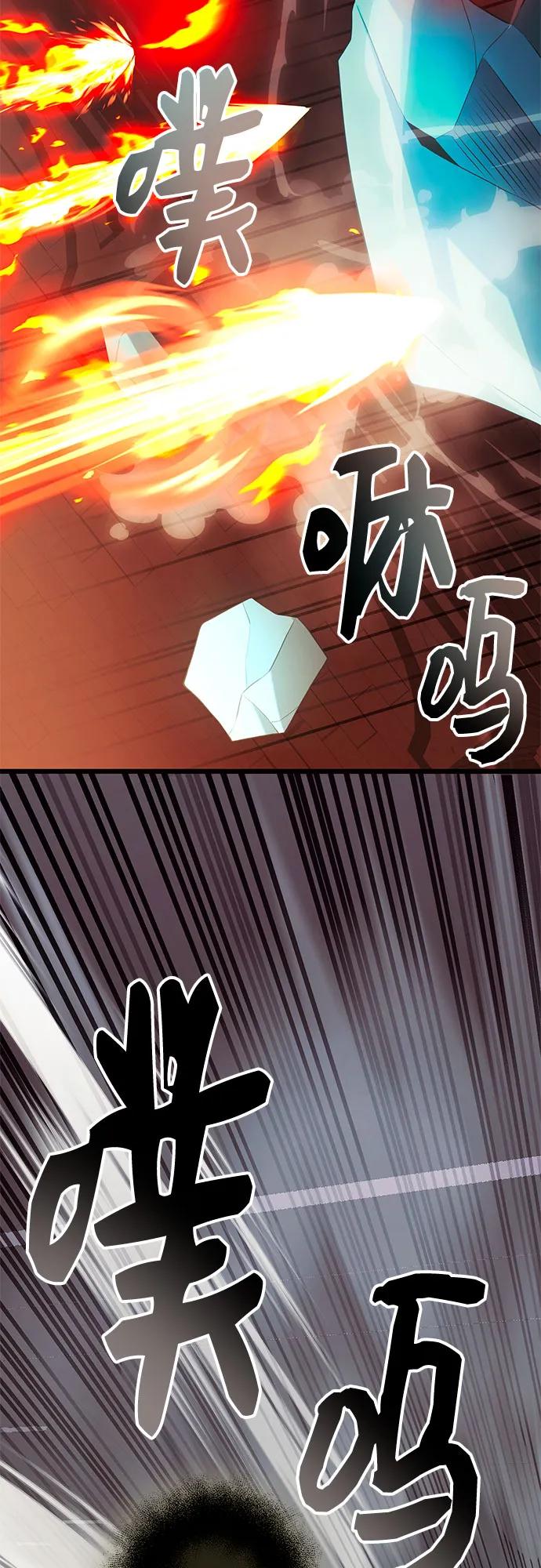 入手神话级专属装备 第2季 第4话 第53页