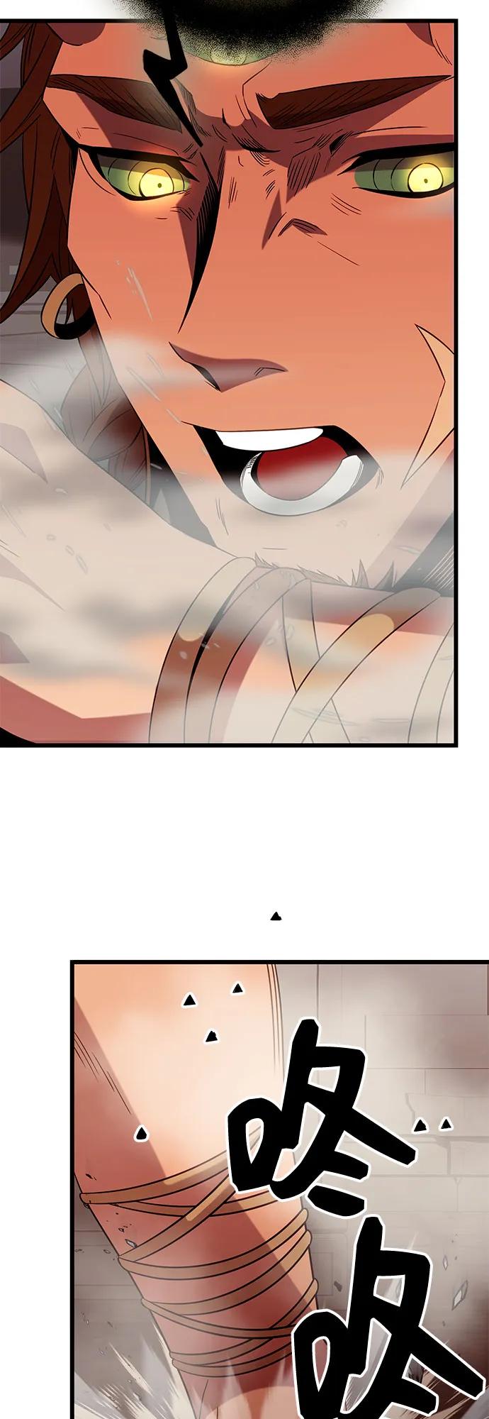 入手神话级专属装备 第2季 第4话 第56页
