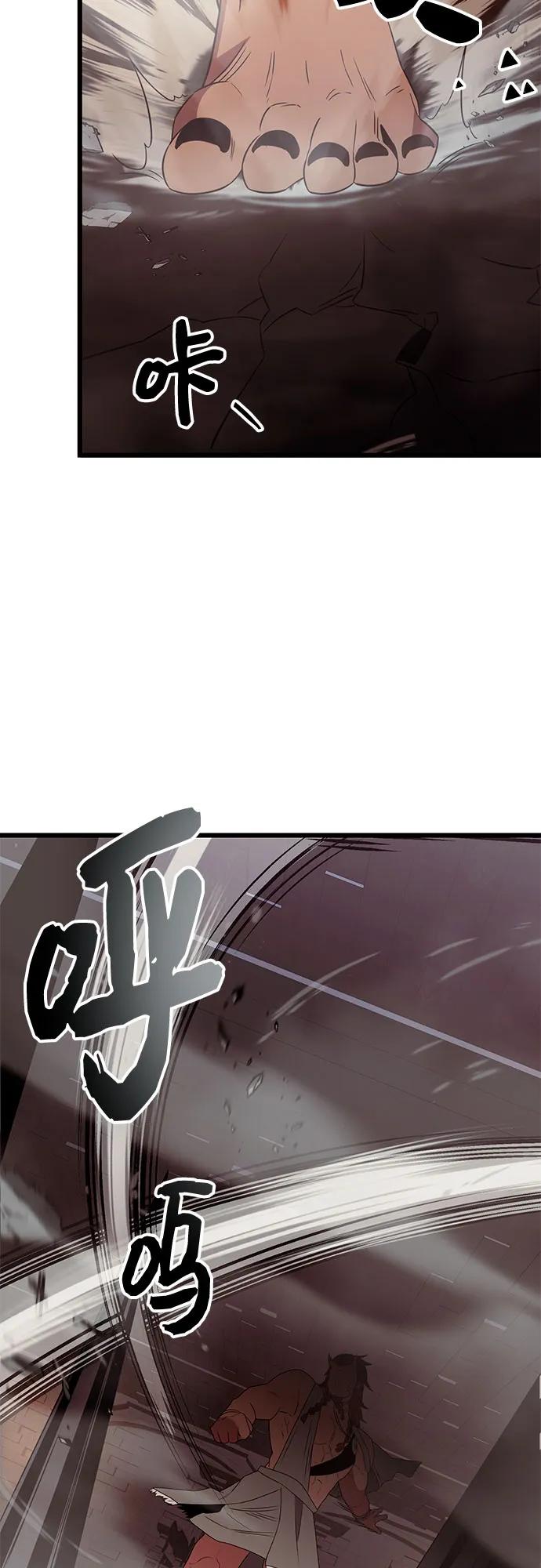 入手神话级专属装备 第2季 第4话 第57页