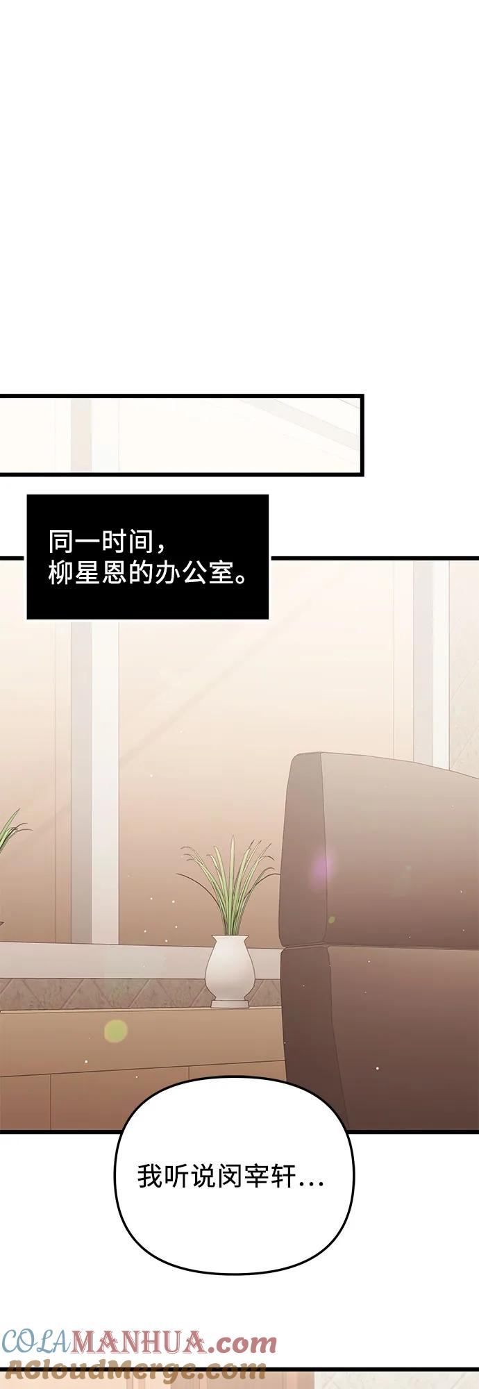 入手神话级专属装备 第2季 第4话 第70页