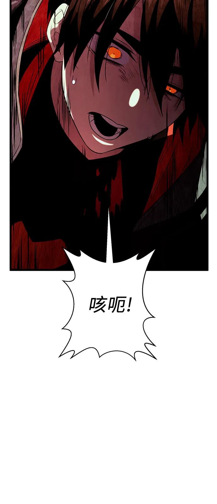 入手神话级专属装备 第2季 第5话 第41页
