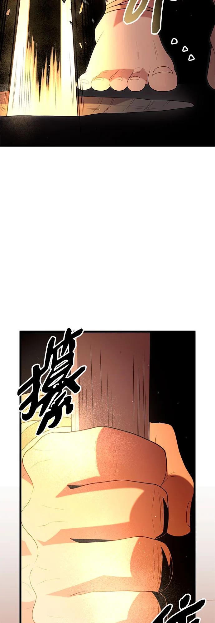 入手神话级专属装备 第2季 第5话 第59页