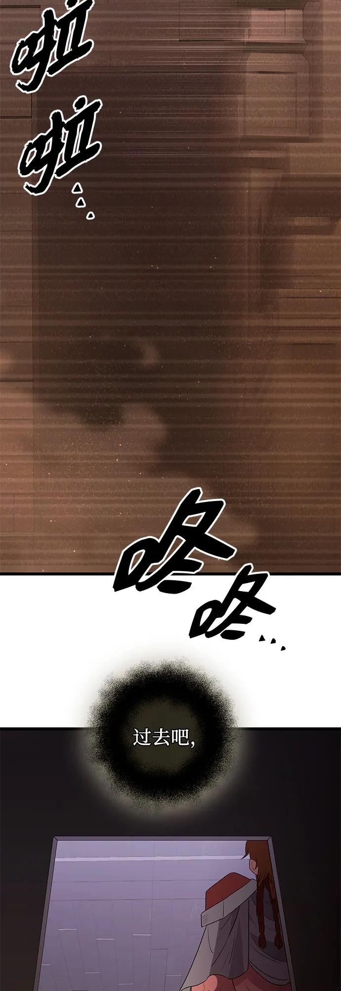 入手神话级专属装备 第2季 第5话 第75页